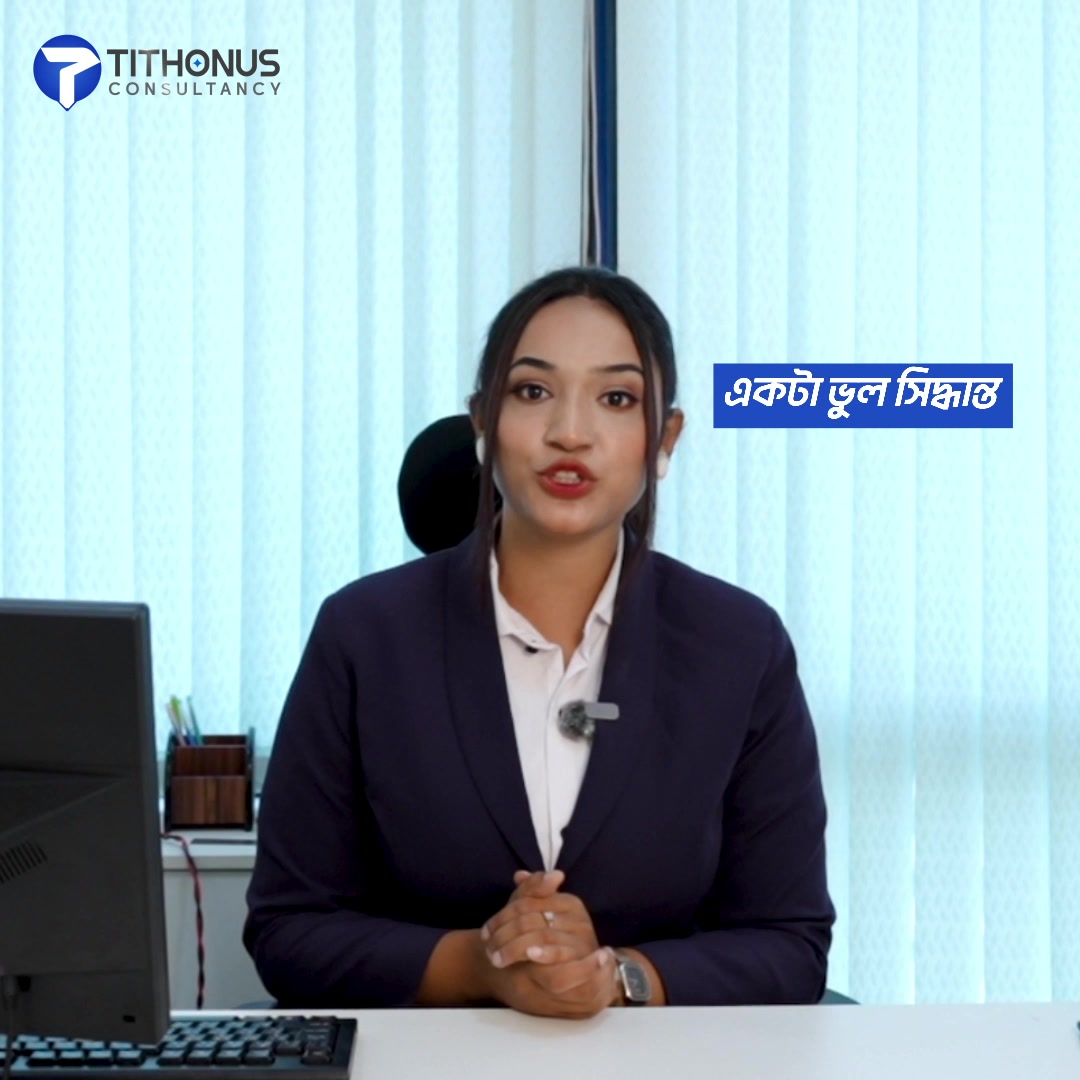 Tithonus Consultancy Official Corporate & Student Advisory Commercial (v2)